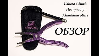 Обзор плоскогубцев Kahara 6.5 inch