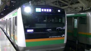【電笛あり】E233系3000番台NT1+NT53編成 東京駅発車