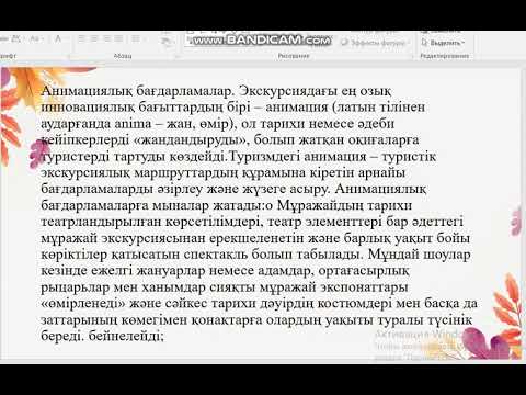 Бейне: ЖЕКЕЛІКТІҢ ПСИХОЛОГИЯЛЫҚ ШЕКТЕРІНЕ АШЫЛҒАН ИНВАЦИЯЛАР