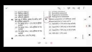 RPSC ACF BOTANY PAPER II 2018 Solved Previous Year Questions PYQs (120 questions)