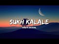 Sukh kalale  shreya ghoshal lyrics  lyrical bam marathi