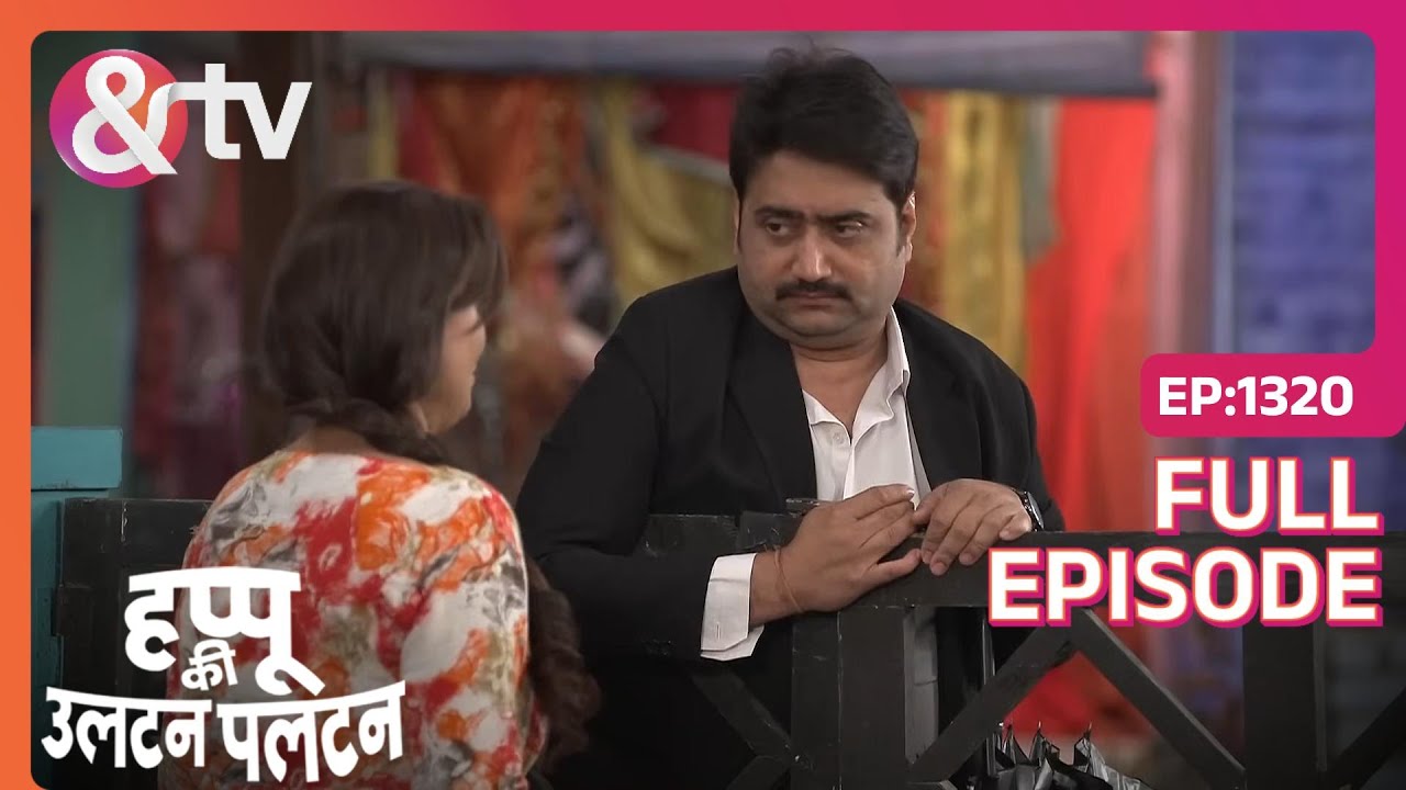 Beni लगता है उबला हुआ आलू | Happu Ki Ultan Paltan | Full Ep. 1320 | And TV