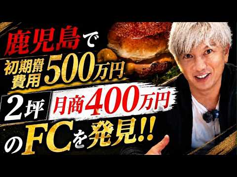 [Local Special] Kagoshima is going wild with basketball and food｜Vol.1325