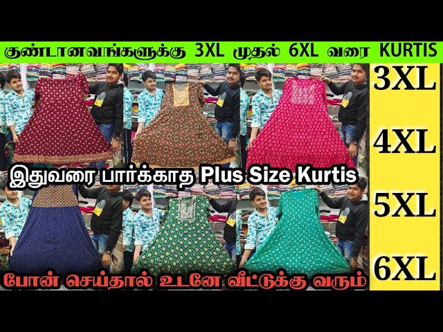Catalog Fashion Mart » Big Size Jaipuri kurtis | 3XL 4XL 5XL 6XL Size Kurtis  wholesaler