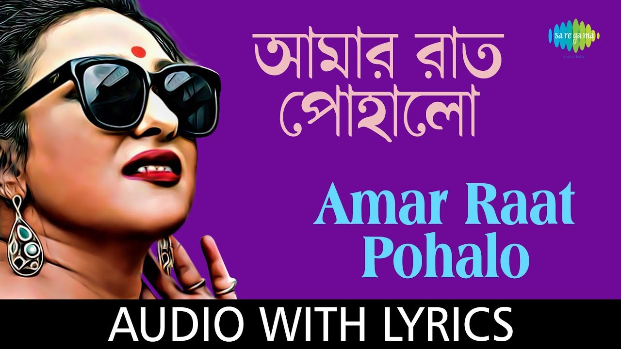 Amar Raat Pohalo with lyrics  Arundhati Holme Chowdhury  Aalo