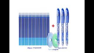 Гелевые стираемые ручки и плотницкие карандаши из Китая.