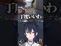 VCCのうるかさんのチームに触れる３人【一ノ瀬うるは/白雪レイド/ボドカ/ぶいすぽ/切り抜き】
