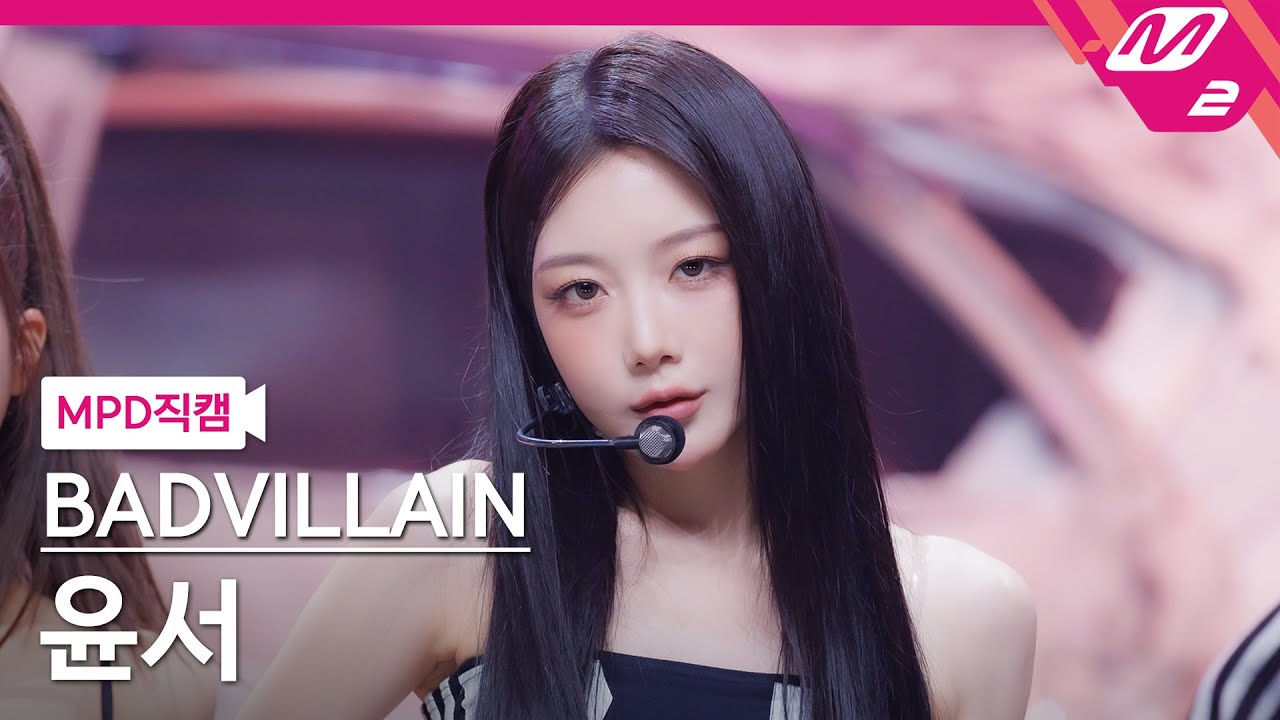 [MPD직캠] 배드빌런 윤서 직캠 4K 'THRILLER' (BADVILLAIN YunSeo FanCam) | @MCOUNTDOWN_2025.9.18