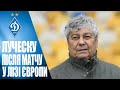 ЛУЧЕСКУ: "Різниця у досвіді далася взнаки"