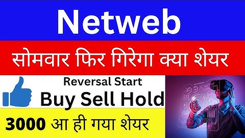 netweb technologies latest news | netweb share latest news | netweb technologies latest news today