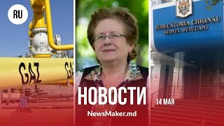 Молдова экономит газ/ Дело Таубер может затянуться/ Комиссия Pre-Vetting - вновь в центре скандала