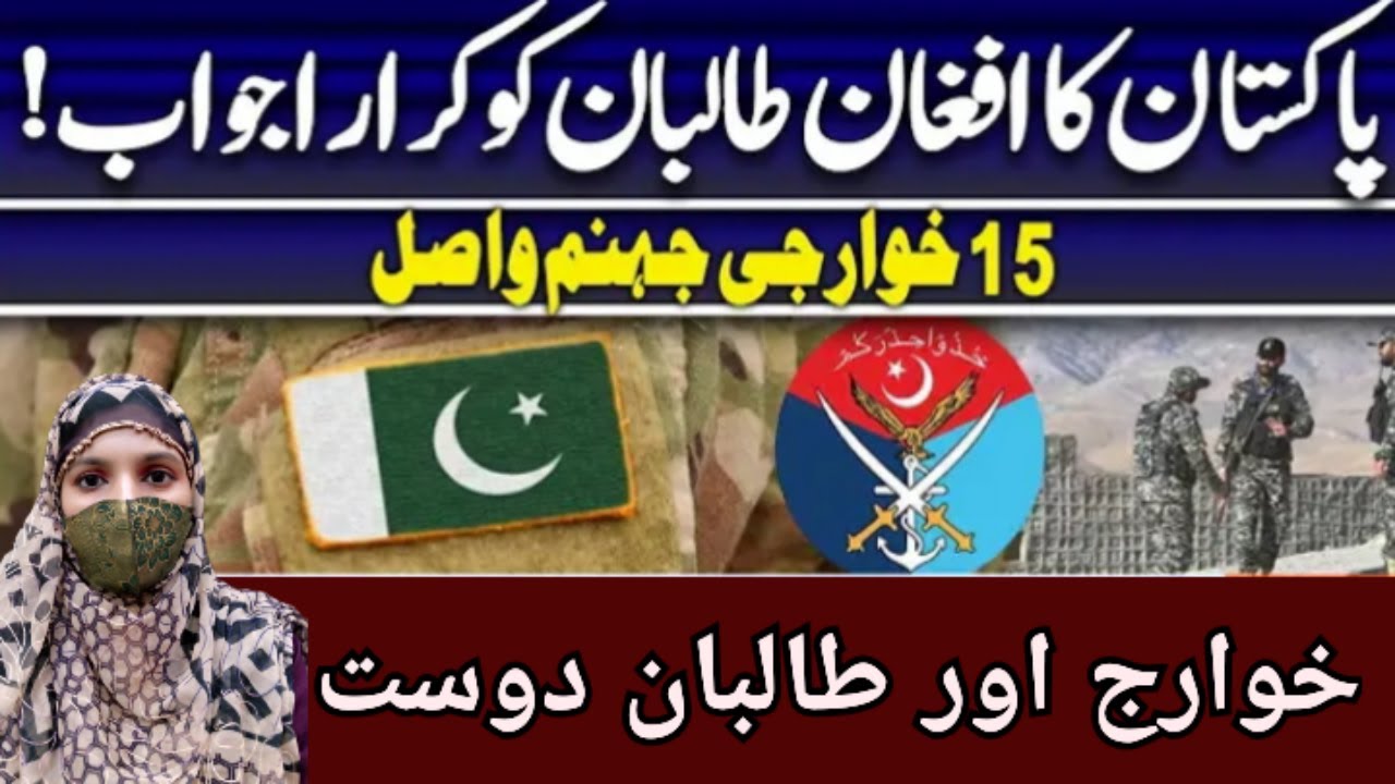 Is Pakistan ready for talks with the Afghan Govt? | Current Affairs pk | BBC news