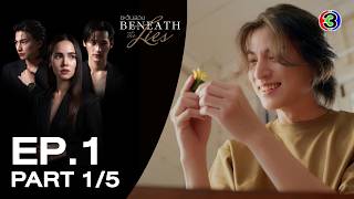 Beneath the Lies EP.1 Part 1/5 | 10/06/2026 | Ch3Thailand