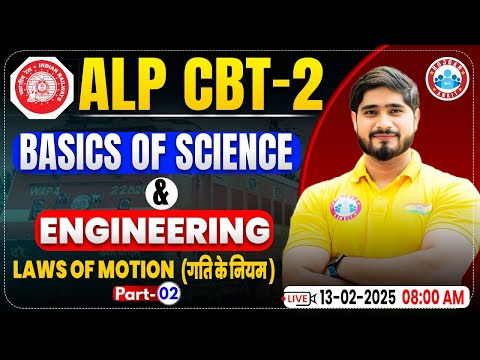 RRB ALP CBT 2 | ALP CBT 2 Science & Engineering | Laws of Motion #2 | RRB ALP by Dharmendra Sir