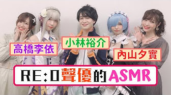 高橋李依 Youtube