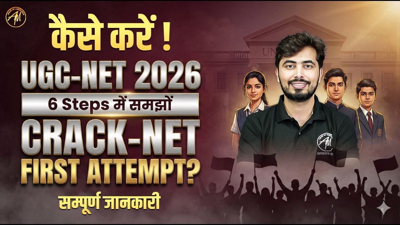 UGC NET 2026: Syllabus, Eligibility, Qualification,Age Limit I Complete Information by Rohit Vaidwan