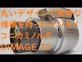 【ジャンクカメラ#34】コニカミノルタ　DiMAGE Z2　カメラ事業撤退の2年前に発売のユ…