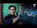 سریال سال های برف و بنفشه قسمت 3 Serial Salhaye Barf O Banafsheh Part 3 