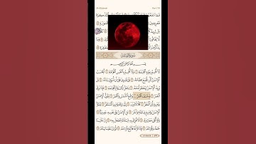 و خسف القمر #سورة_القيامة #القرآن_الكريم #خسوف_القمر #آية #تلاوة_خاشعة