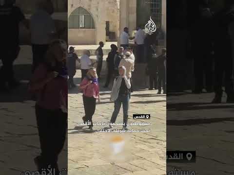 مستوطنون يقتحمون باحات المسجد الأقصى المبارك صباح الأحد من باب المغاربة، بحماية من شرطة الاحتلال