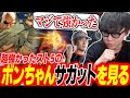 スト6で復活するのか！？芸術レベルで強かったボンちゃんのスト5サガットとの試合を解説するシュート【スト6】【シュート】【切り抜き】