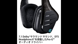 ゲーミングヘッドセット PC PS4 ロジクール ワイヤレス RGB サラウンド Dolby DTS® 7.1ch Xbox One Logicool G