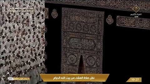 صلاة العشاء للشيخ الوليد بن خالد الشمسان من المسجد الحرام 11 جمادى الأولى 1447 من سورة التوبة