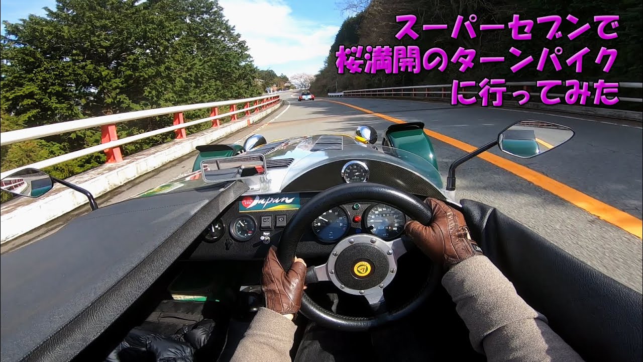 I took the Super Seven to the Turnpike in full bloom. - YouTube
