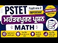 PSTET  IMPORTANT QUESTIONS MATH