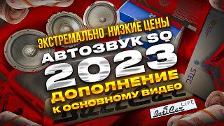 :  :    SQ   2023.