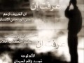نايف البدرانت منت انسان عادي بدون موسيقى 