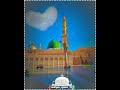 05yaamustafafullnaat youtubeshort yamustafa madinastatus sufiyanajmeri youtubechannel