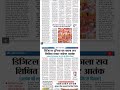 सोनल मिडिया पर दोस्ती, फिर झांसा, फिर ?