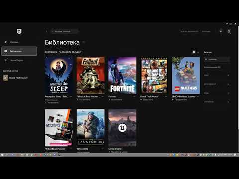 БИБЛИОТЕКА ВЕРНУЛАСЬ В EPIC GAMES STORE ОСТАЛИСЬ БЕЗ ПОДАРКА НА НОВЫЙ ГОД!