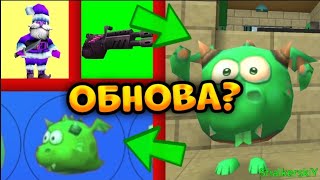 🤯||ОБНОВА 3.9.0 ВЫШЛА В ЧИКЕН ГАН!😱||Chicken Gun