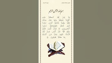 الشيخ عبدالله الجهني | سورة الأعراف | الآيات ١٦١ - ١٦٢ | صلاة التراويح | ليلة ١٢ رمضان ١٤٤٢هـ