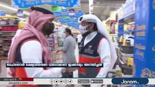 ഭക്ഷ്യ വിലക്കയറ്റം സാധാരണ നിലയിലേക്ക് എത്തിയതായി ബഹ്റൈൻ