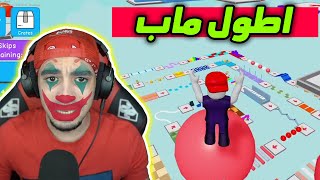 اطول ماب في روبلوكس 😂 | Roblox