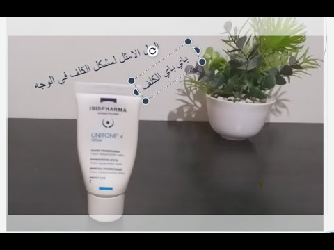  من  4  من اليوم تهناي من مشكلة الكلف في الوجه كريم