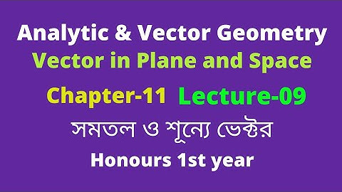 09.Vector in Plane and Space || Analytic and Vector Geometry Chapter-11 || Honours 1st year.