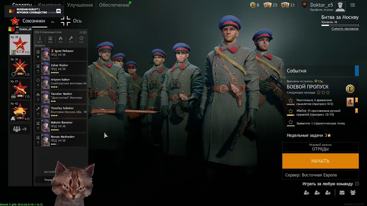 Прямая трансляция - RUSSIAN GUILD | ИГРОВОЙ КЛАН