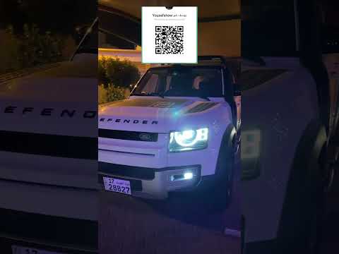ڤلوق تعرف على الديفندر الجديد في ربع ساعه مع المهندس يوسف القحطاني
