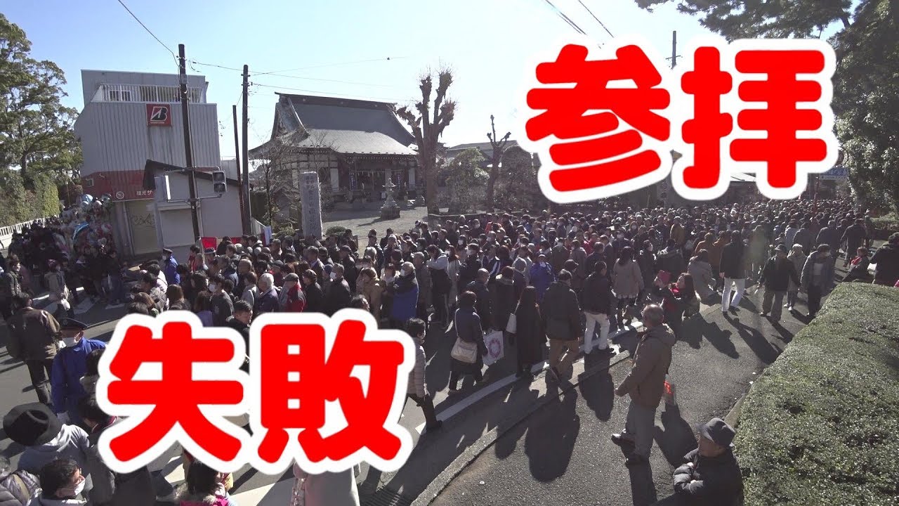 神奈川の初詣 寒川神社の駐車場や混雑具合は 体験談等もご紹介 日常の悩み 素朴な疑問 話題の出来事 テンコ盛りでお届け お役立ち情報館