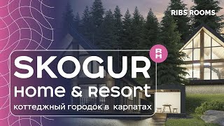Обзор Skogur Home & Resort: о создании и развитии коттеджного городка. Ribs Rooms