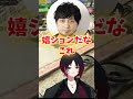 【MADTOWN】中村悠一が放った無敵すぎる発言を聞く如月れん【ぶいすぽ/ 如月れん/兎咲ミミ】#切り抜き #shorts