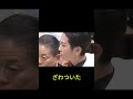 小泉進次郎が蓮舫を国会で一刀両断…爆笑を呼んだ伝説の質疑とは #小泉進次郎 #蓮舫 #国会 #日本政治 #討論