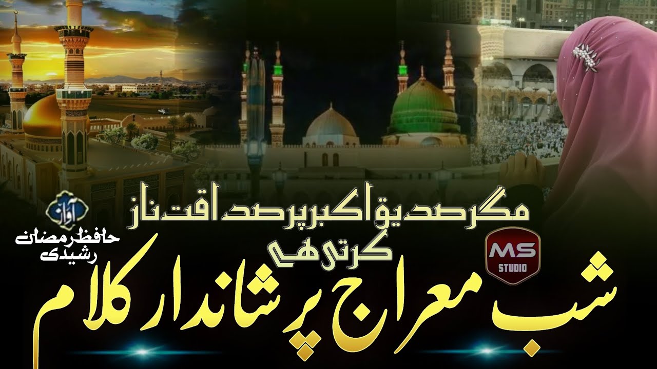 shabe meraj per new Naat Sharif 2026 beautiful Hafiz Musharraf Rashidi MS Studio 