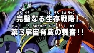 Dragon ball super Episode 120 preview HD