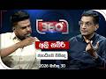 derana 360|eng
