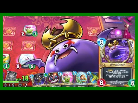 【DQR】やまびこ vs スライムゼシカ【ドラゴンクエストライバルズ】
